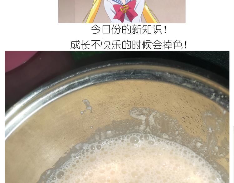 《毁灭宇宙》仙女的椰丝小方 第19页