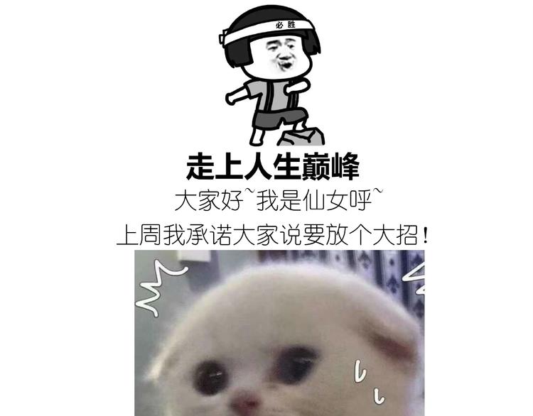 《毁灭宇宙》仙女的椰丝小方 第1页