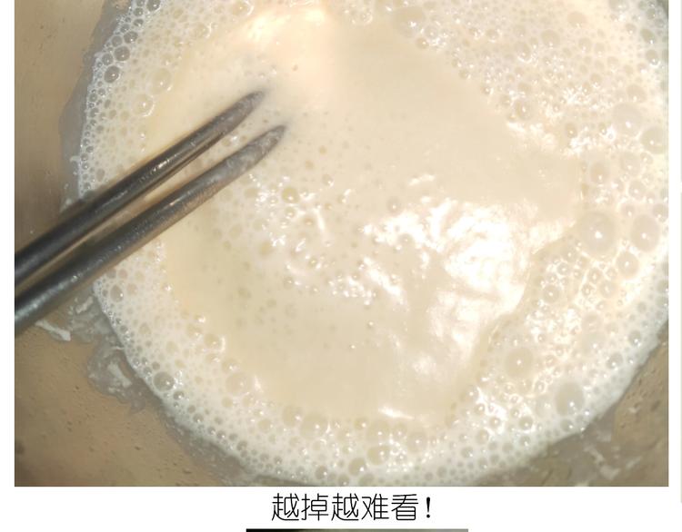 《毁灭宇宙》仙女的椰丝小方 第20页