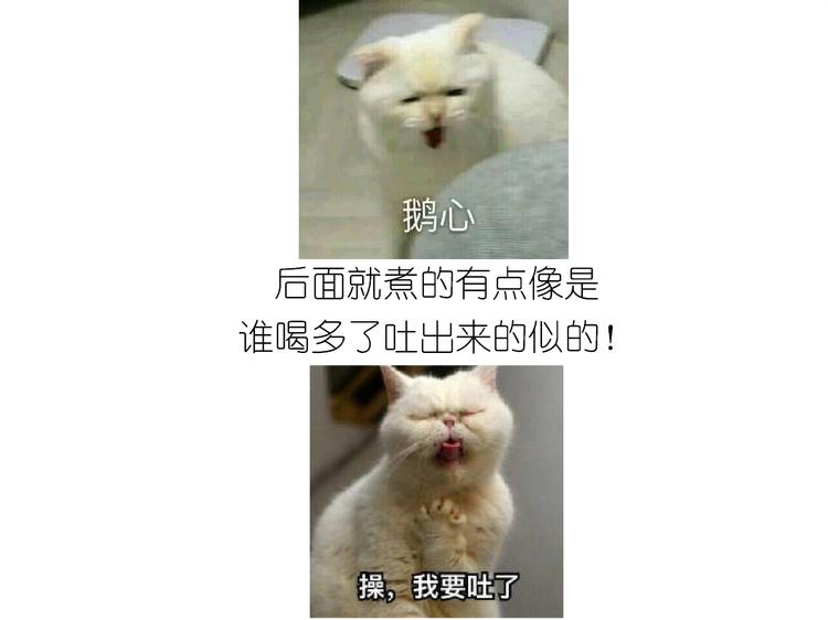 《毁灭宇宙》仙女的椰丝小方 第21页