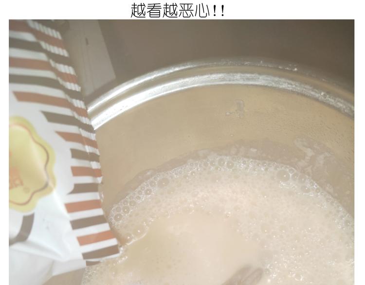 《毁灭宇宙》仙女的椰丝小方 第22页