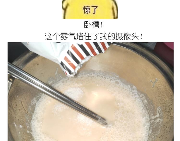 《毁灭宇宙》仙女的椰丝小方 第24页