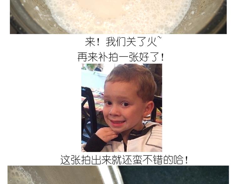 《毁灭宇宙》仙女的椰丝小方 第25页