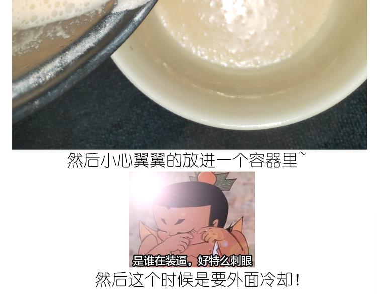 《毁灭宇宙》仙女的椰丝小方 第27页