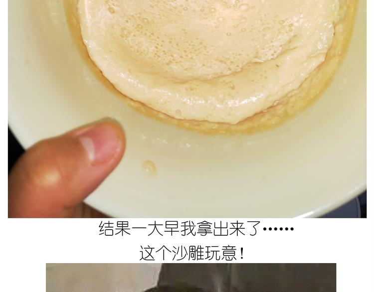 《毁灭宇宙》仙女的椰丝小方 第30页