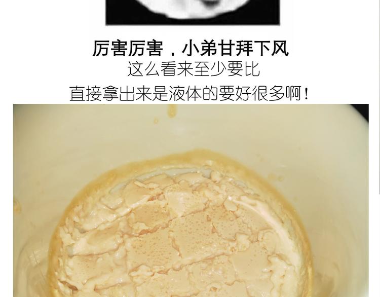 《毁灭宇宙》仙女的椰丝小方 第33页