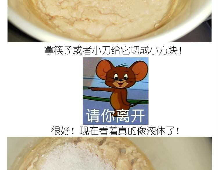 《毁灭宇宙》仙女的椰丝小方 第34页