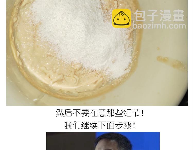 《毁灭宇宙》仙女的椰丝小方 第35页