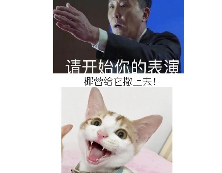 《毁灭宇宙》仙女的椰丝小方 第36页