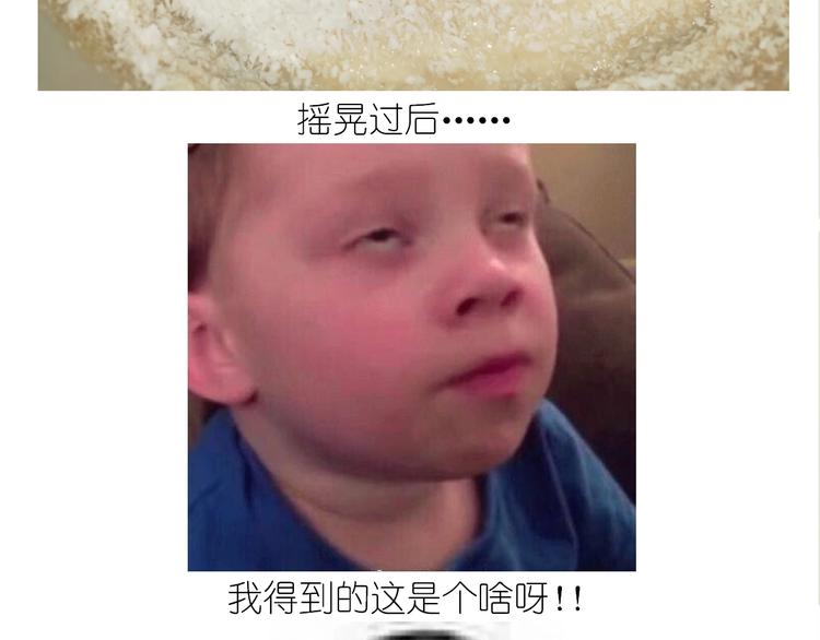 《毁灭宇宙》仙女的椰丝小方 第41页