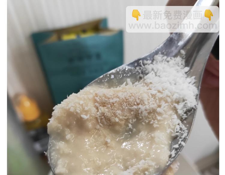 《毁灭宇宙》仙女的椰丝小方 第48页