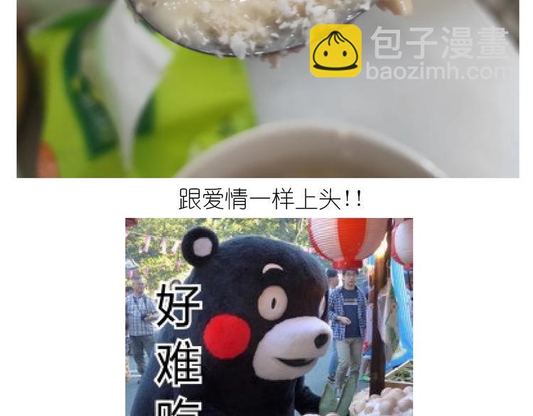 《毁灭宇宙》仙女的椰丝小方 第49页
