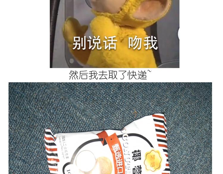 《毁灭宇宙》仙女的椰丝小方 第4页