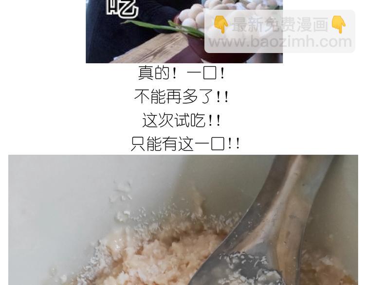 《毁灭宇宙》仙女的椰丝小方 第50页
