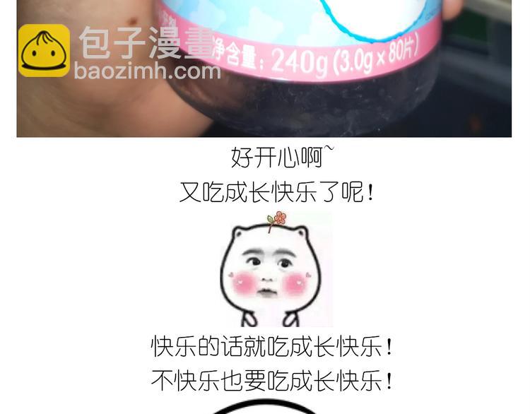 《毁灭宇宙》仙女的椰丝小方 第8页