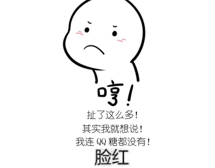 《毁灭宇宙》仙女的椰丝小方 第9页