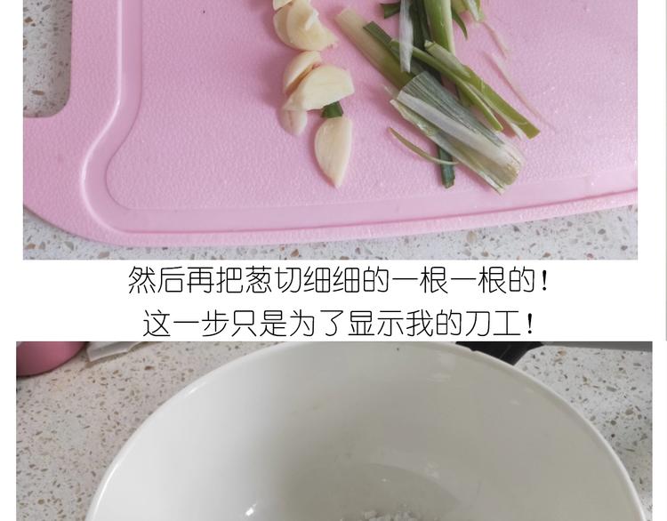 《毁灭宇宙》仙女锅包肉 第12页