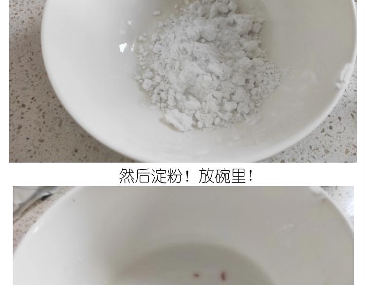 《毁灭宇宙》仙女锅包肉 第13页