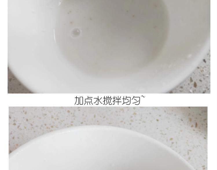 《毁灭宇宙》仙女锅包肉 第14页