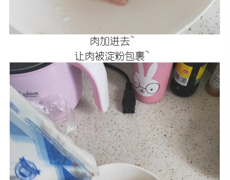 《毁灭宇宙》仙女锅包肉 第16页