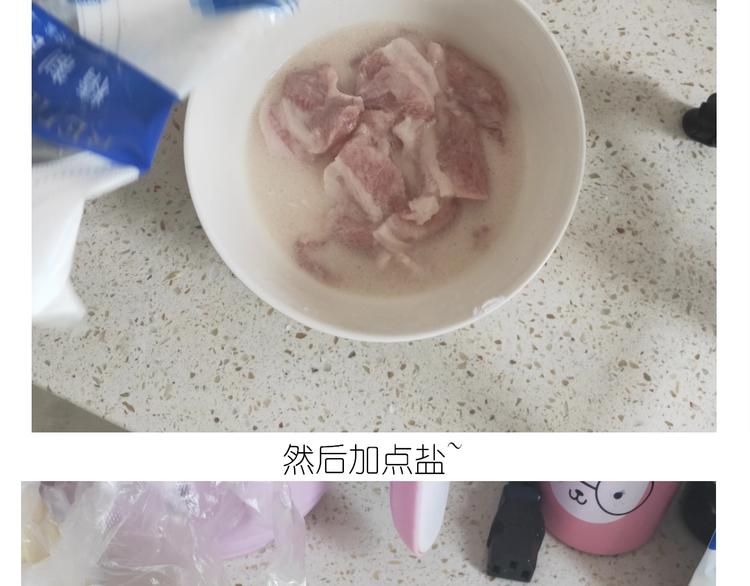 《毁灭宇宙》仙女锅包肉 第17页