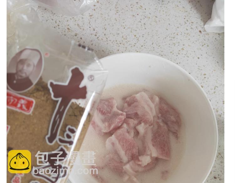 《毁灭宇宙》仙女锅包肉 第18页