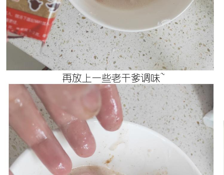 《毁灭宇宙》仙女锅包肉 第19页