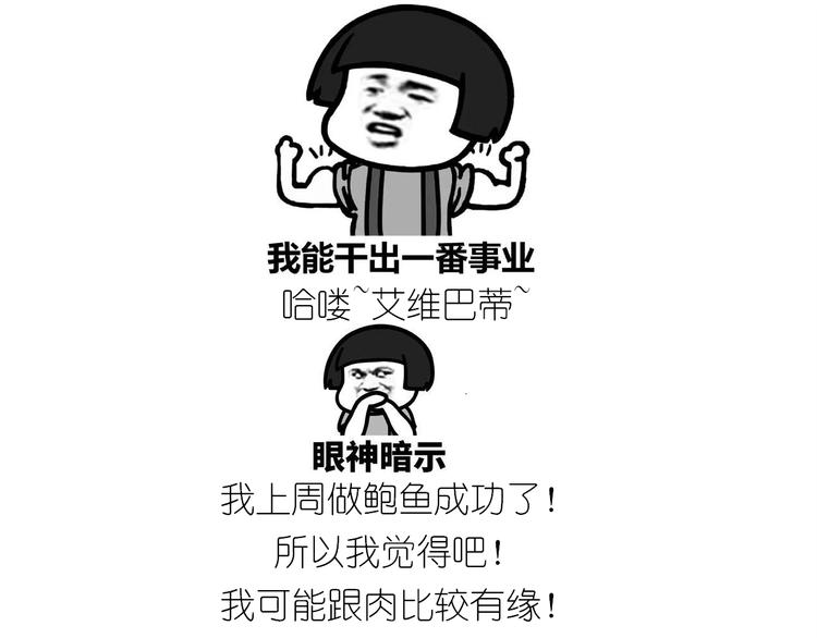 《毁灭宇宙》仙女锅包肉 第1页