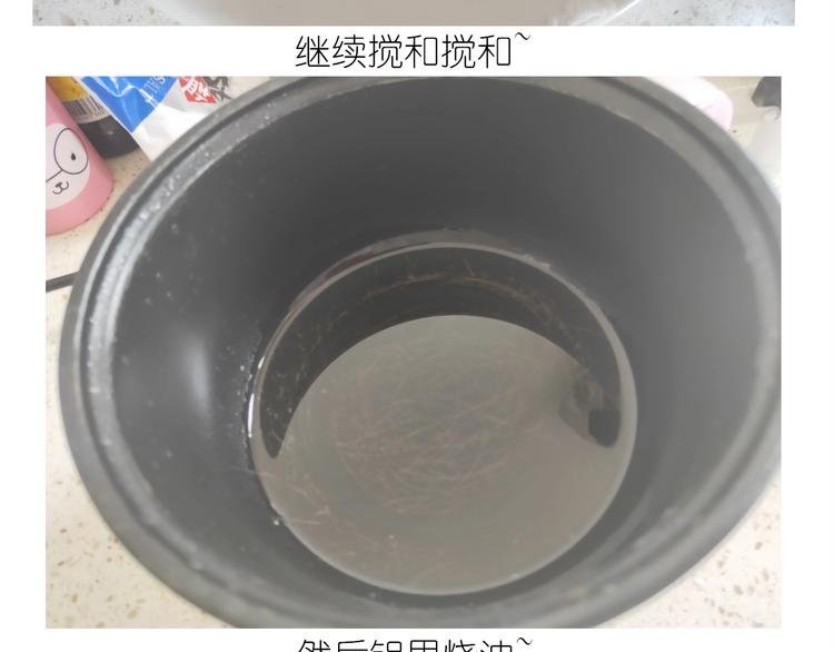 《毁灭宇宙》仙女锅包肉 第21页