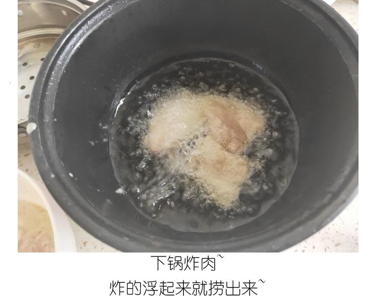 《毁灭宇宙》仙女锅包肉 第23页