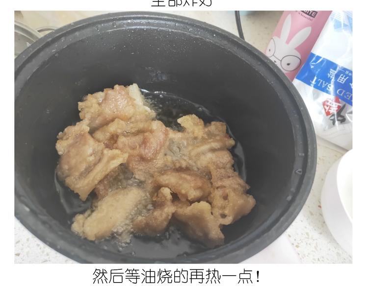 《毁灭宇宙》仙女锅包肉 第26页