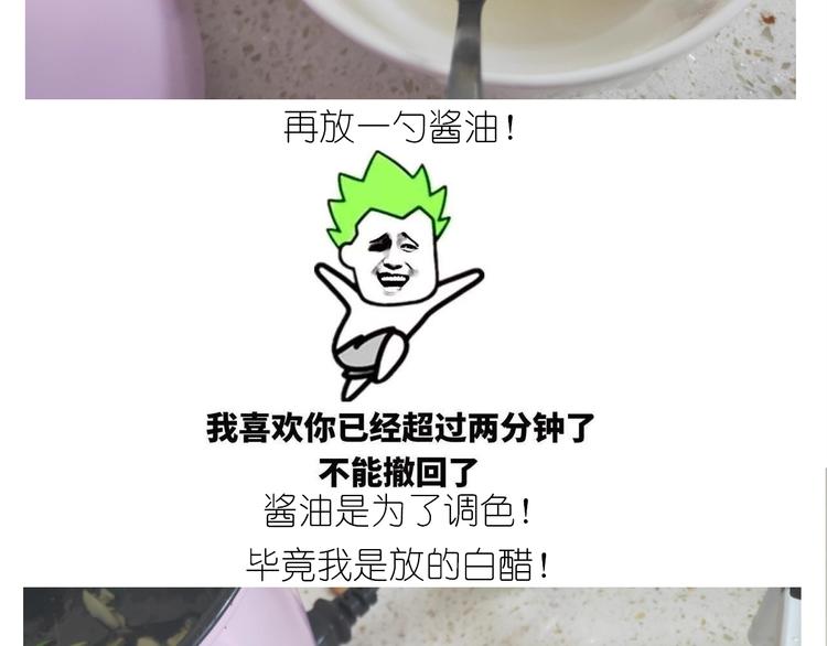 《毁灭宇宙》仙女锅包肉 第33页