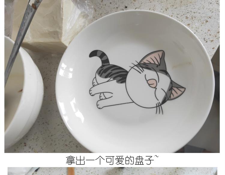 《毁灭宇宙》仙女锅包肉 第37页