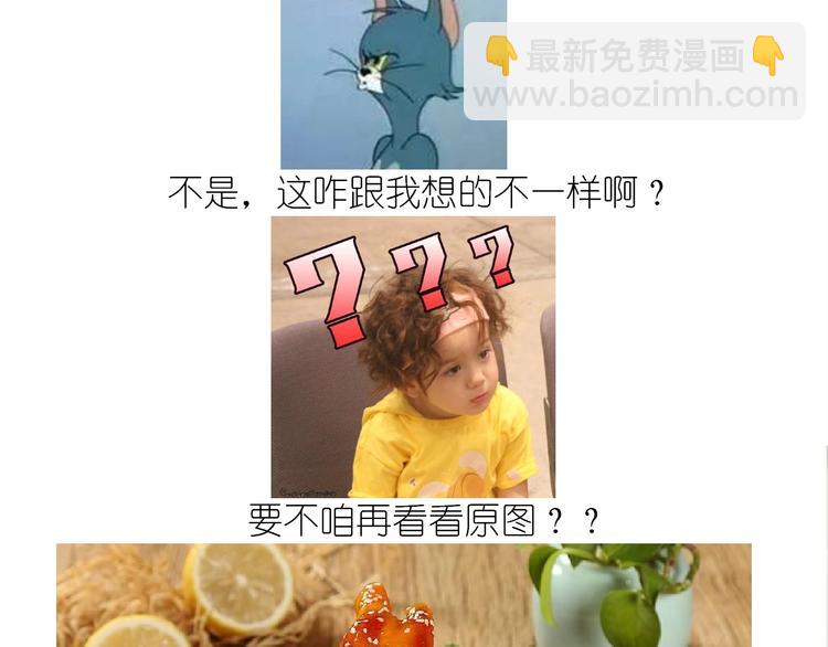 《毁灭宇宙》仙女锅包肉 第41页
