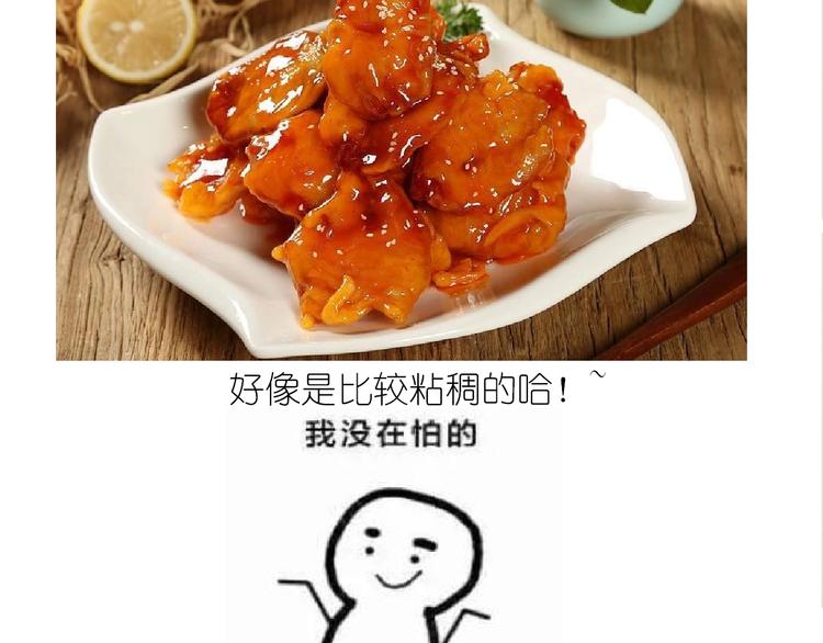 《毁灭宇宙》仙女锅包肉 第42页
