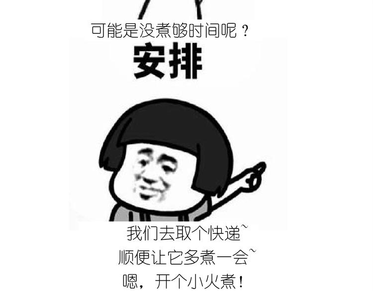 《毁灭宇宙》仙女锅包肉 第43页