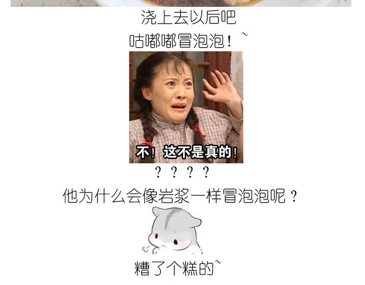 《毁灭宇宙》仙女锅包肉 第47页