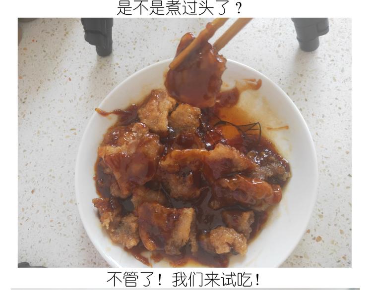 《毁灭宇宙》仙女锅包肉 第48页