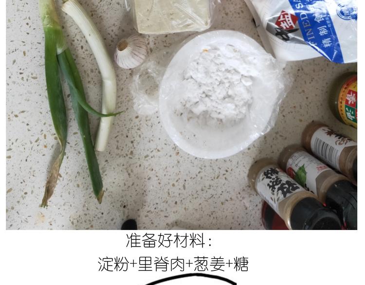 《毁灭宇宙》仙女锅包肉 第4页