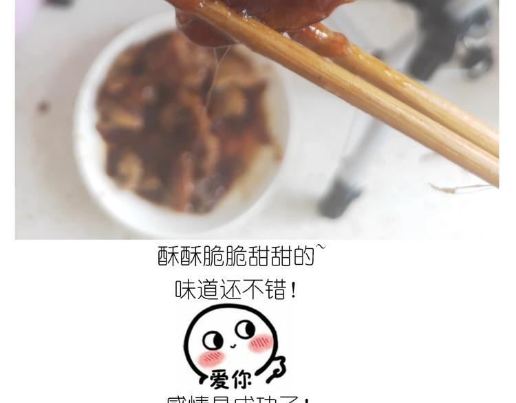《毁灭宇宙》仙女锅包肉 第50页
