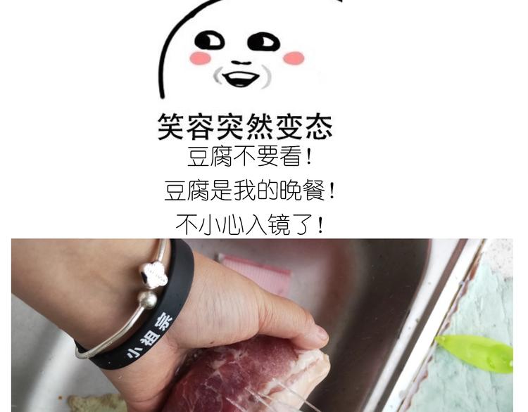 《毁灭宇宙》仙女锅包肉 第5页