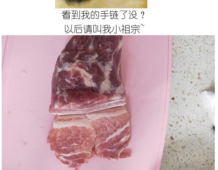 《毁灭宇宙》仙女锅包肉 第7页