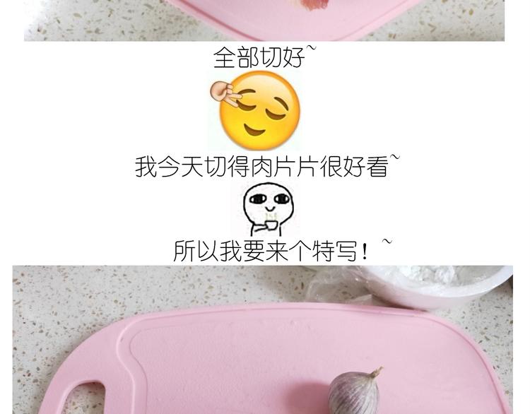 《毁灭宇宙》仙女锅包肉 第9页