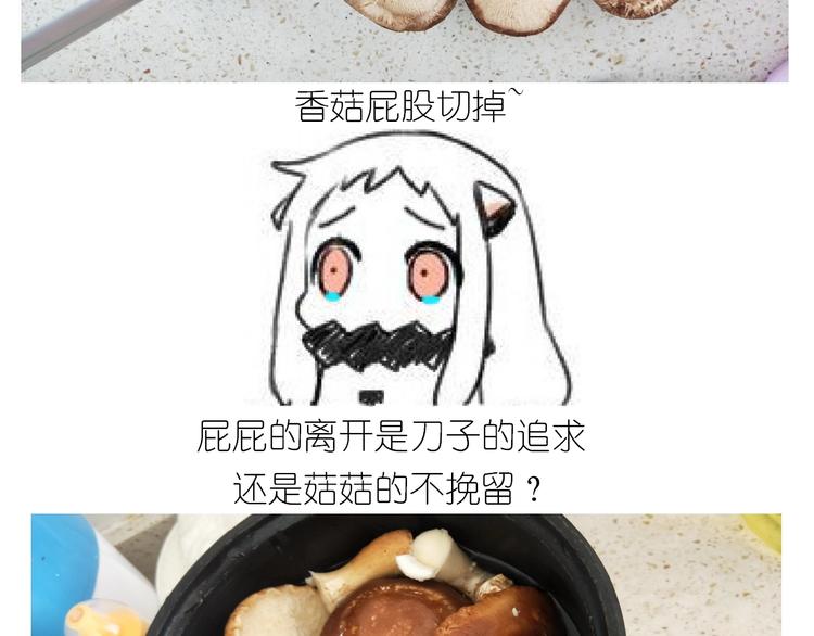 《毁灭宇宙》仙女的自制鲍鱼 第10页