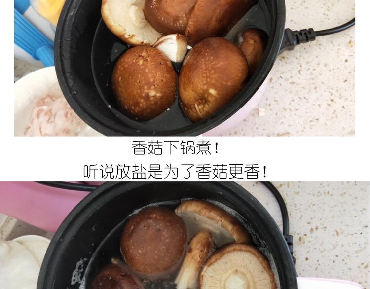 《毁灭宇宙》仙女的自制鲍鱼 第11页