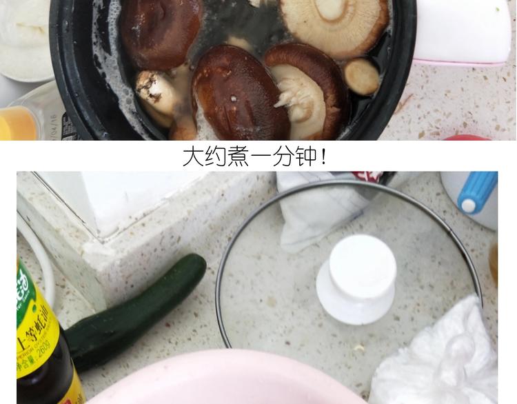 《毁灭宇宙》仙女的自制鲍鱼 第12页