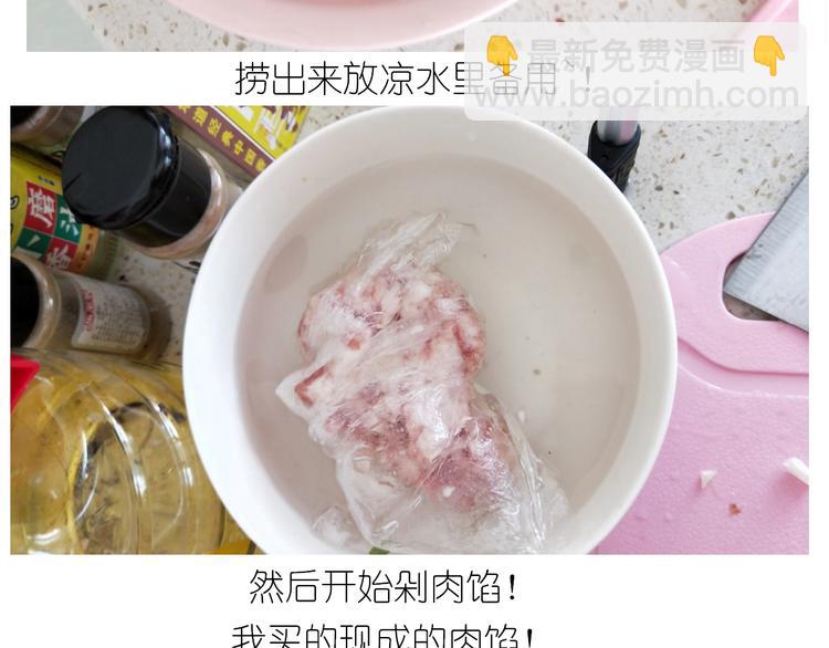 《毁灭宇宙》仙女的自制鲍鱼 第14页