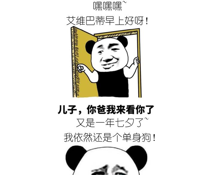 《毁灭宇宙》仙女的自制鲍鱼 第1页