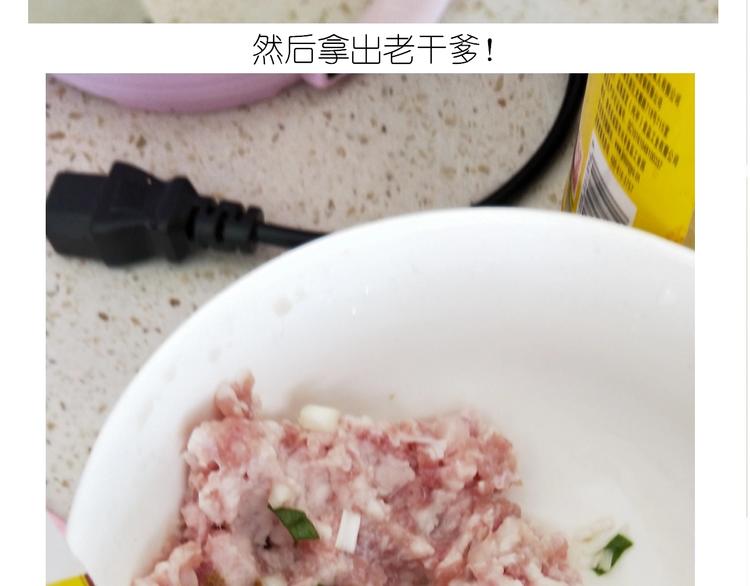 《毁灭宇宙》仙女的自制鲍鱼 第20页