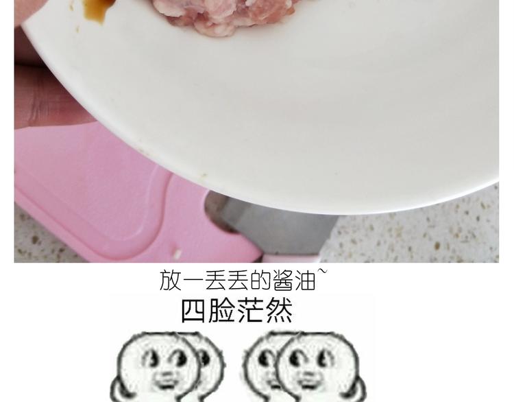 《毁灭宇宙》仙女的自制鲍鱼 第27页